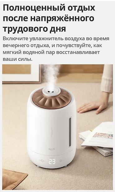 Увлажнители воздуха: Увлажнитель воздуха Премиум Класса по акции 2999с! Увлажнитель — 10
