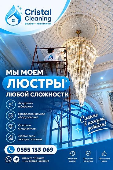 няня на неделю: Уборка помещений, | Генеральная уборка, Уборка после ремонта, Уборка раз в неделю, | Офисы, Квартиры, Дома — 1