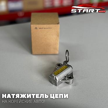 цепной паук: Натяжитель Hyundai Новый, Оригинал — 1
