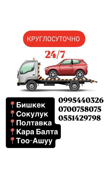нотариус с выездом на дом бишкек: С лебедкой