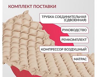 надувной матрас цена бишкек: Противопролежневый матрас в наличии. Новый . Доставка/Самовывоз Бишкек — 7