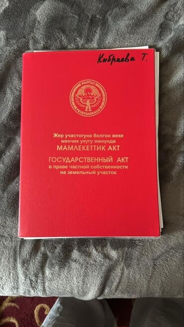 участок село ленинское: 4 соток, Для строительства, Красная книга