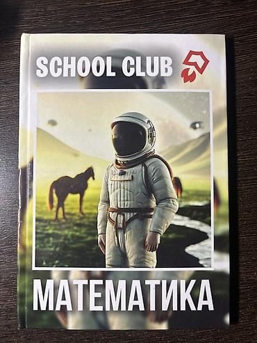 solutions upper intermediate: Книги для подготовки к ОРТ от SCHOOL CLUB. В хорошем состоянии, почти — 4