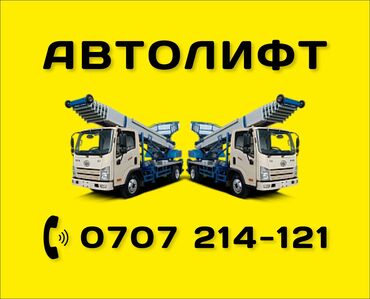 Автовышки, краны: Автовышка | Стрела 65 м. 300 т | Борт 300 кг