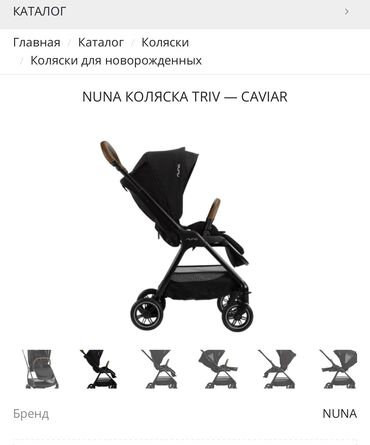 детская трехколесная коляска: Коляска, Б/у