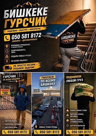 it hub: Грузчик. Больше 6 лет опыта — 1