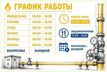 выезд на дом: Газификация, Монтаж газопровода, Подключение к внешним сетям, Ремонт — 2