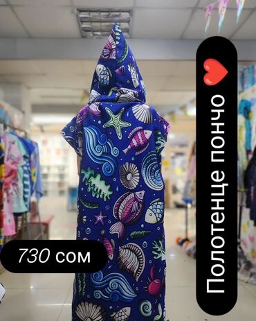 флисовые кофты детские: Подростковые полотенца - пончо #полотенце #полотенцемикрофибра