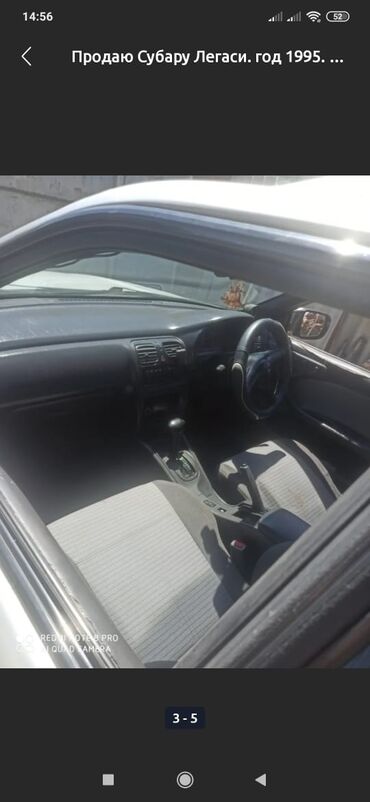авто в рассрочку в бишкеке без процентов: Subaru Legacy: 1995 г., 2 л, Автоматтык, Бензин, Универсал