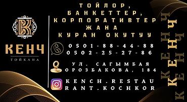 Подарки и сувениры: -Фотопостер -Чачыла -Бонбоньерка -Визитка -Этикетка -Духи -Заказы из — 7