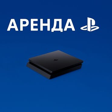 запись игр на ps3: Аренда, прокат, сони, ПС4, PS4, игровой приставки PlayStation! 🎮**