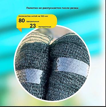 затенаюший сетка: Сетка фасадная затеняющая зеленая, 4х10 м, 30-35% используется в — 4