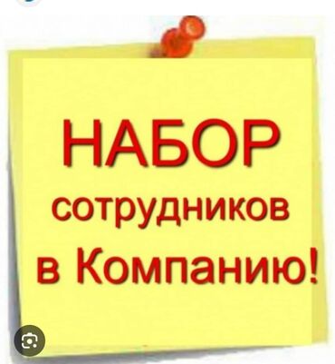 продажа кафеля: Ищем активных и амбициозных! Присоединяйся к команде нашего агентства