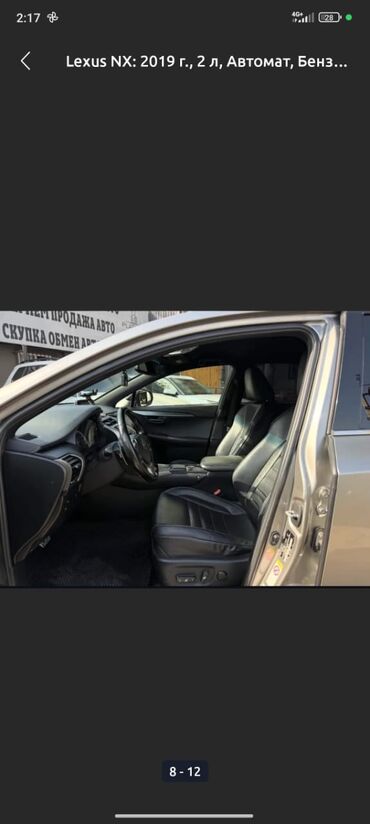 Lexus: Lexus NX: 2020 г., 2 л, Автомат, Бензин, Кроссовер — 3