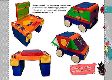 Другие товары для детей: Оборудование для сенсорных комнат, для реабилитационных центров — 16