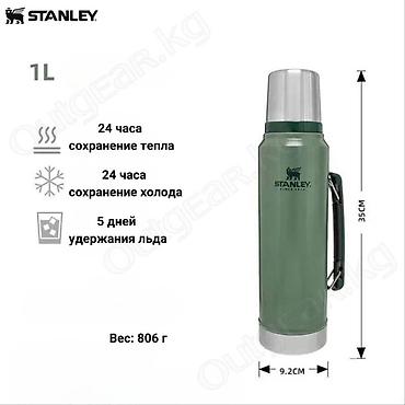 Другие товары для кухни: 🟠 Термос STANLEY THE LEGENDARY Classic bottle 1L / 1.4L / 1.9L 🟠 ⠀ — 5