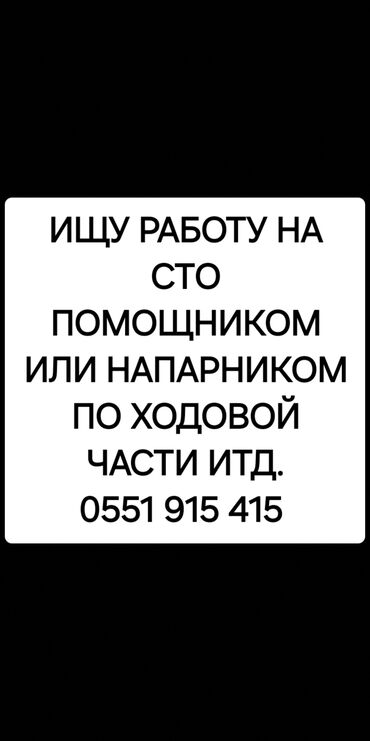 выезной авто электрик: Ищу работу на СТО, или же в ученики автоэлектрику