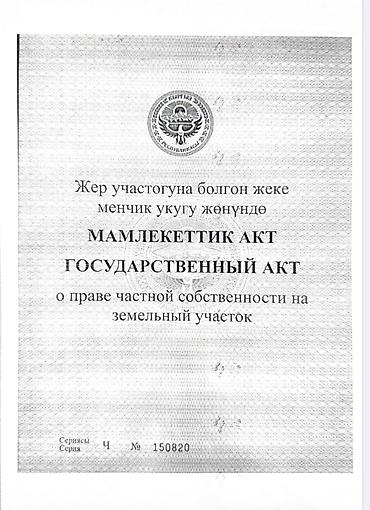 Продажа зданий: Здание, 80 м² — 5