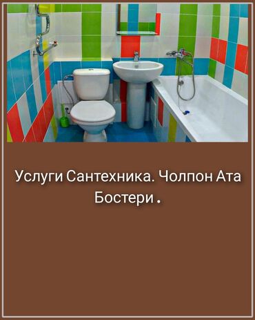 ишу работу охрана: Ремонт сантехники Больше 6 лет опыта