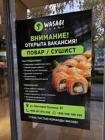 сушис: Требуется Повар : Сушист, Японская кухня, 1-2 года опыта — 1