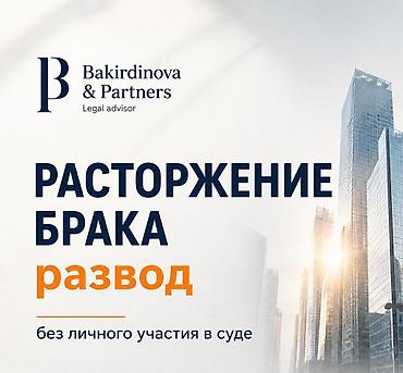 семейные адвокаты: Юридические услуги | Семейное право | Консультация, Аутсорсинг — 1