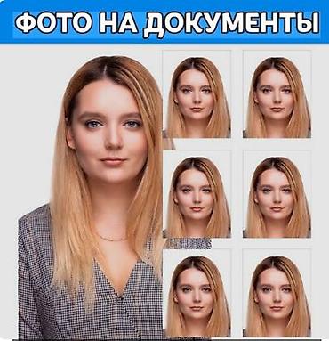 студенческий: Фото на документы и Визы. по WhatsApp - 3х4 - Шенген 3,5х4,5 - США — 1