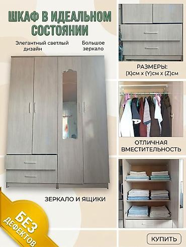 Шифоньер, шкаф для одежды, Б/у, Прямой, Дерево