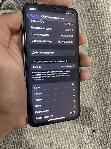 Мобильные телефоны и аксессуары: IPhone X, 64 ГБ, цвет Silver (белая задняя панель). Модель MQAD2RU/A — 4