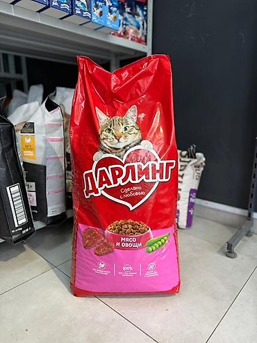 Сухой корм для кошек DARLING «Мясо и овощи» (1кг стоит 220 !!!) 15кг