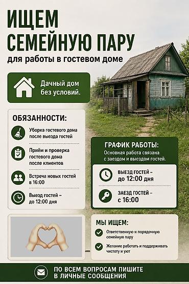 Вакансии: Требуется Уборщик — 1