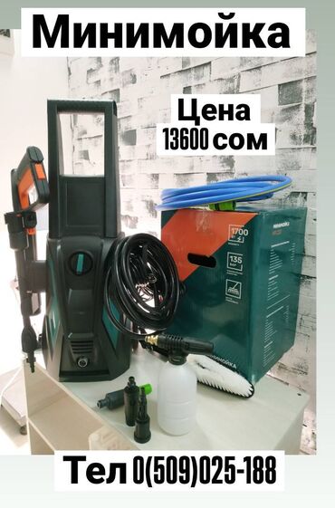 karcher трансбой: Жогорку басымдуу жуугуч Karcher, Акылуу жеткирүү