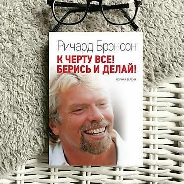 Другие книги и журналы: Книги на ваш вкус! Психология, романы, о бизнесе, об отношениях, о — 7