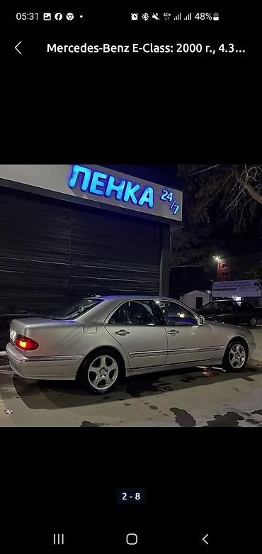 обмен алмашам мерс: Mercedes-Benz E-Class: 2000 г., 4.3 л, Автомат, Газ, Седан — 4