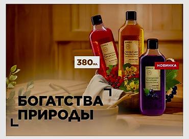 слив пантеры: Гели для душа Faberlic «Богатства природы», объем 380 мл. Линейка с — 1