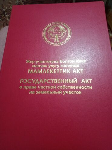 дом в селе маевка: Для строительства