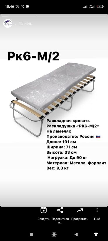 мебель из россии: Односпальная Кровать, Новый