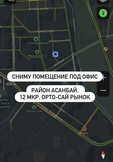 аренда помещений под офис: Сниму помещение под офис Обязательно с парковочным местами для более 4