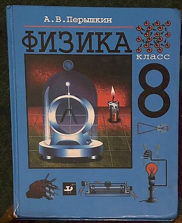 Другие учебники: Продаю книги б/у 📚 В наличии разные книги: — учебники для разных at lalafo.kg — 26 Другие учебники: Продаю книги б/у 📚 В наличии разные книги: — учебники для разных — 26