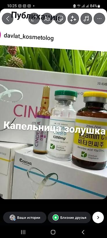 Косметология: Предлагается услуга по проведению косметических процедур, направленных — 3