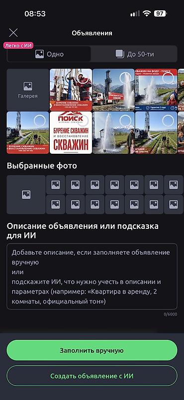 мебель сатылат: ВОДА ДЛЯ ДОМА, ФЕРМЫ И БИЗНЕСА Бурим скважины на воду под ключ для — 7