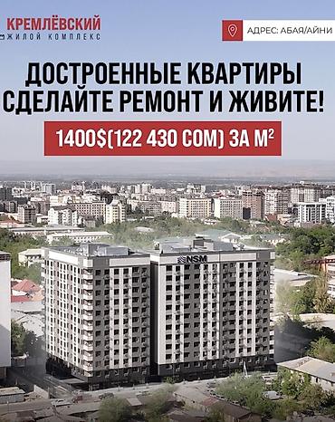 не достроенный: 2 комнаты, 76 м², Мед Академия Элитка, 12 этаж, ПСО (под самоотделку) — 1