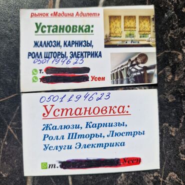 электрик верхолаз: Услуги по установке и монтажу: электрик профисианальная 25 лет -