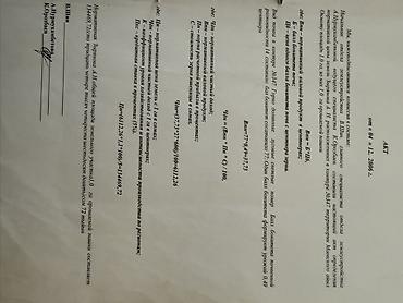 Продажа участков: 1000 соток — 13