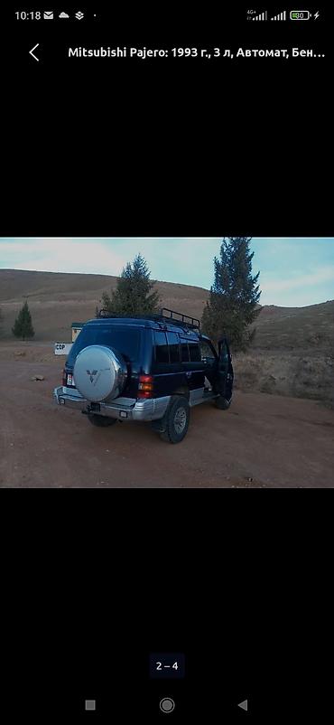кенгурятник паджеро: Mitsubishi Pajero: 1993 г., 3 л, Автомат, Бензин, Внедорожник — 4