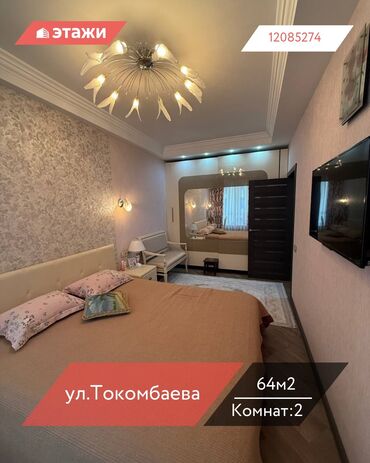 дом на иссык куле купить: 2 бөлмө, 64 кв. м, Жеке план, 8 кабат
