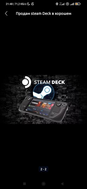 консоль psp: Продам steam Deck в хорошем состоянии покупал для себя. В комплекте