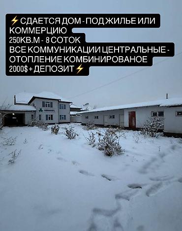 Долгосрочная аренда домов: 250 м², 6 комнат, Бронированные двери, Видеонаблюдение, Забор, огорожен — 1