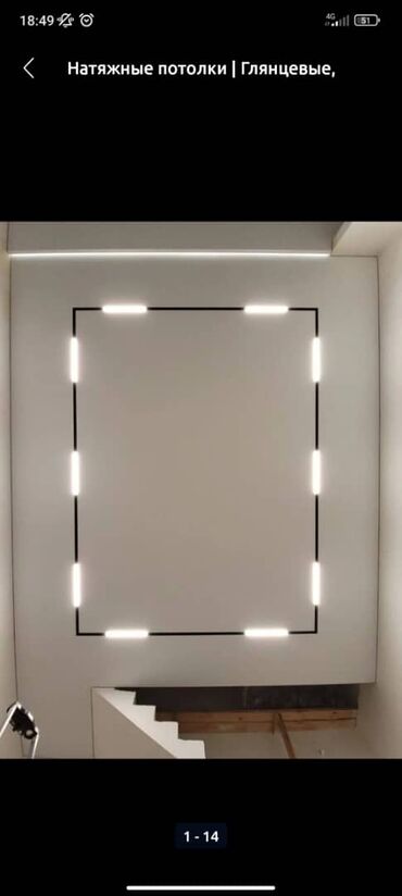 Натяжной потолок: Натяжной потолок 3D потолки, Глянцевое, Матовое Бесплатный замер, Гарантия, Бесплатная консультация — 14