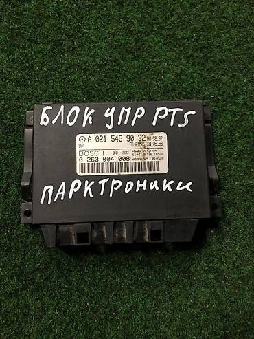 ручка w210: Блок управления парктроником (PTS) Mercedes-Benz W208. - Оригинальный — 1