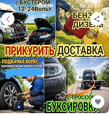 малярный пистолет: Доставка бензина, дизеля — 1